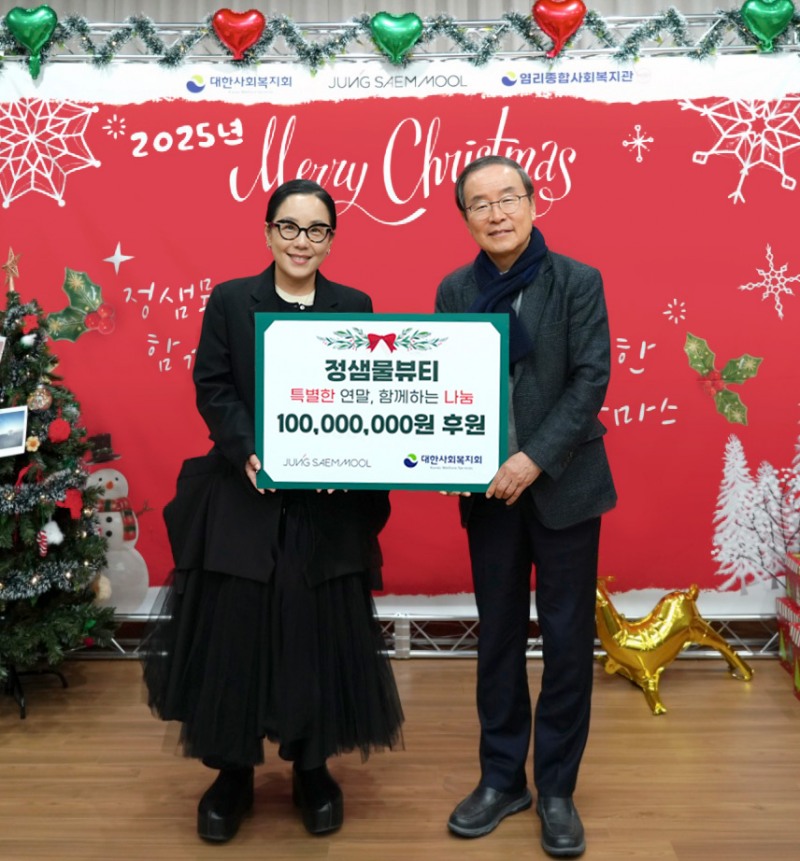 (사진 제공: ㈜정샘물 뷰티)