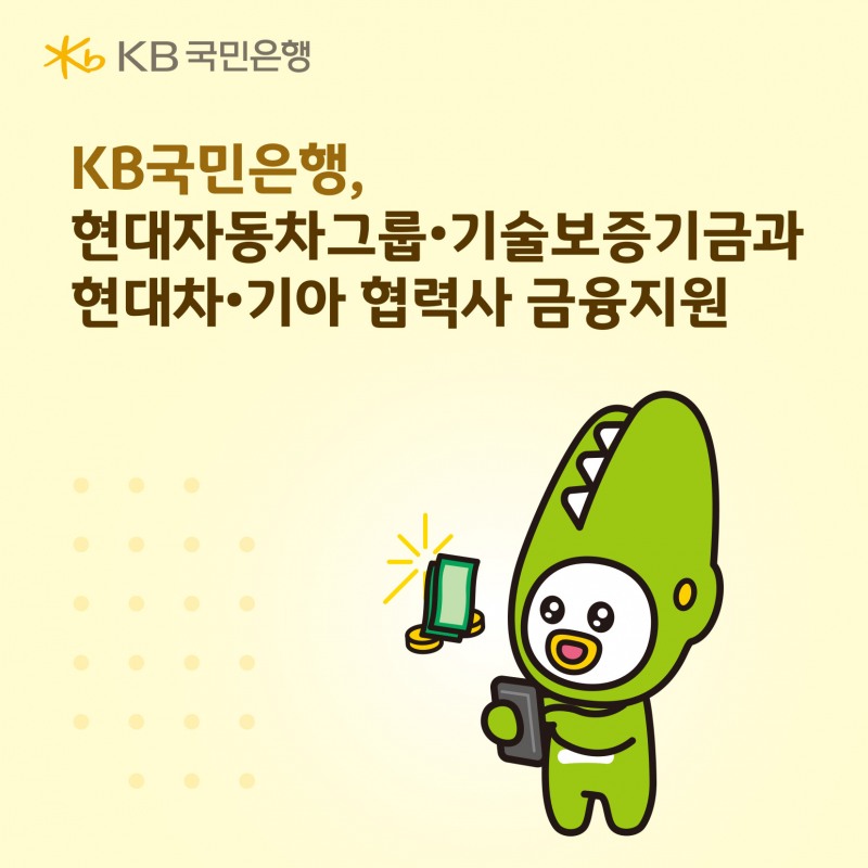 /KB국민은행