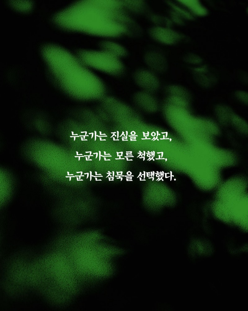 황정은 신작 미스터리 <개구리 정원의 살인> 출간