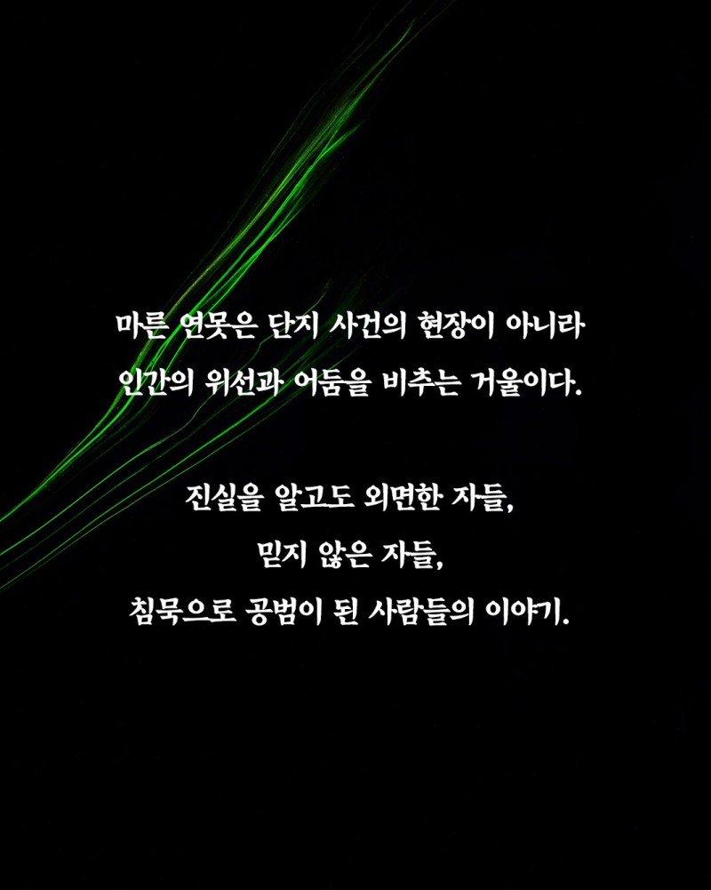 황정은 신작 미스터리 <개구리 정원의 살인> 출간