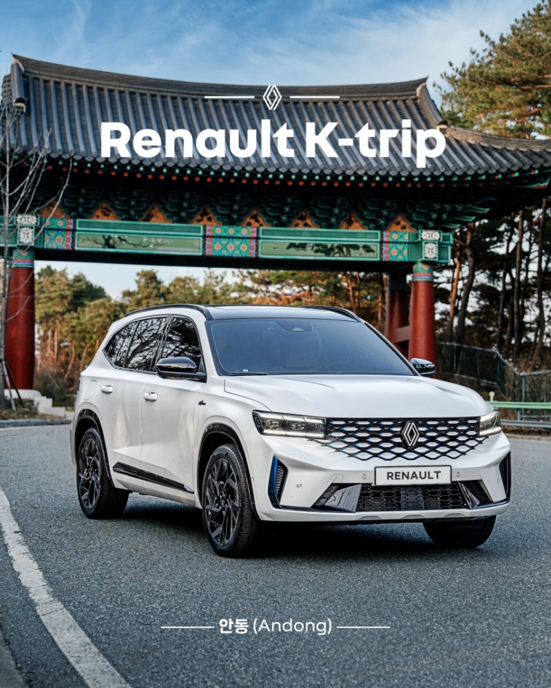 르노코리아, 전국의 겨울 풍경 명소 공유하는 ‘르노 K-트립 시즌2’ 개최