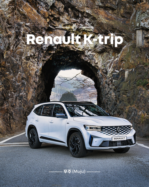 르노코리아, 전국의 겨울 풍경 명소 공유하는 ‘르노 K-트립 시즌2’ 개최