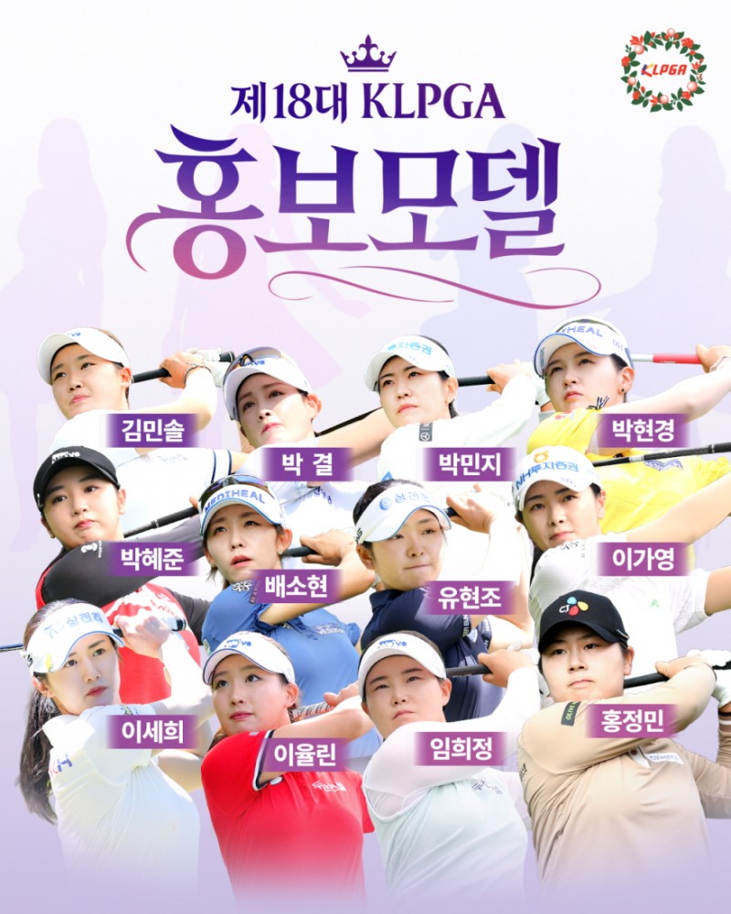 /KLPGA