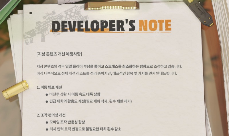 (출처='승리의 여신: 니케' 네이버 라운지).