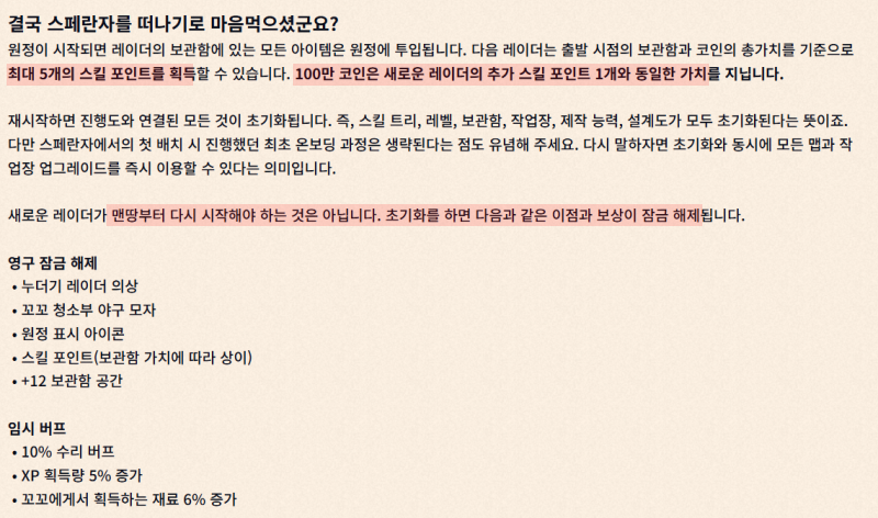 (출처='아크 레이더스' 홈페이지).