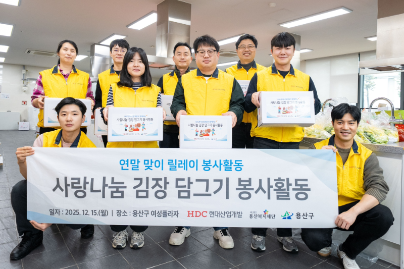 HDC현대산업개발은 15일 서울 용산구 이태원로에서 지역사회 취약계층을 위한 김장 나눔 봉사활동을 진행했다./HDC현대산업개발