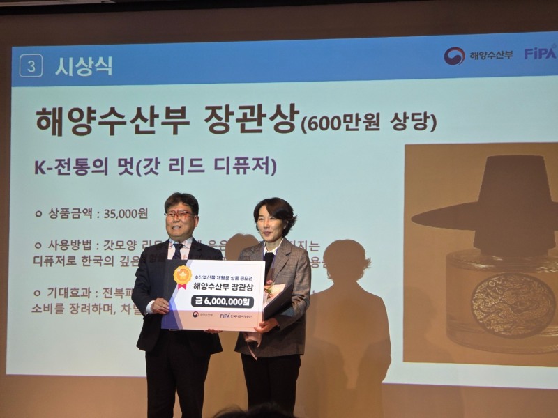 슬로우 그라운드, 해양수산부 장관상 수상 (사진제공=완도군)