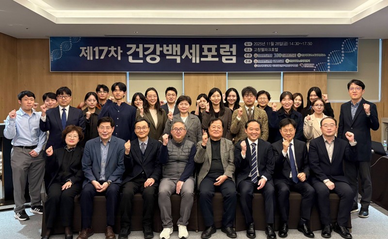 제17차 건강백세포럼 (사진제공=전남대학교병원)