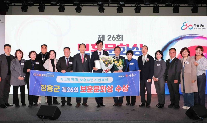 제26회 보훈문화상 수상 (사진제공=장흥군)