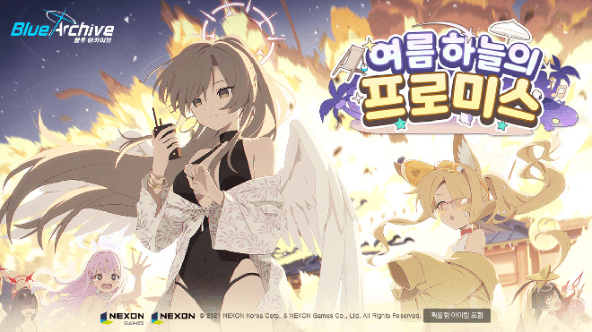 '블루 아카이브' 이벤트 스토리 '여름하늘의 프로미스' 관련 이미지. 자료 제공 : 넥슨