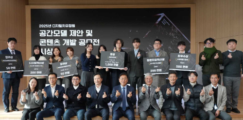 디지털자산 거래소 업비트를 운영하는 두나무가 산림청, 서울시, 한국수목원정원관리원(이하 한수정)과 ‘디지털 치유정원 공모전’ 시상식을 개최했다고 16일 밝혔다. / 사진 = 두나무