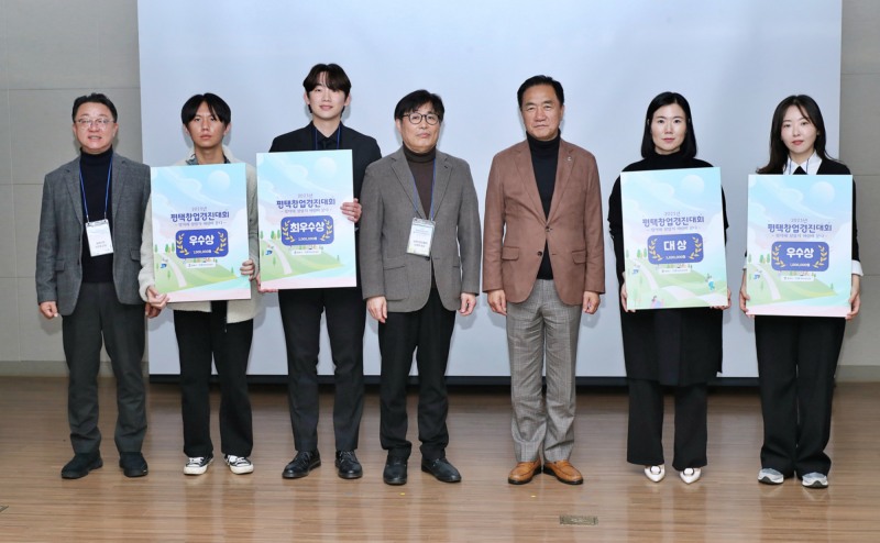 평택 창업경진대회 및 팝 스타트업 데이 (평택시 제공)