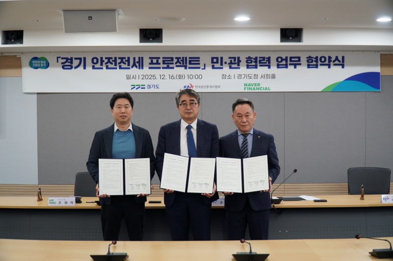 경기 안전전세 프로젝트 업무협약 체결 (경기도 제공)