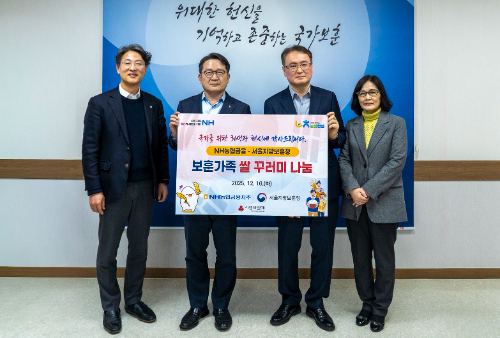 지난 16일 농협금융이 서울지방보훈청과 함께 겨울철 한파로 어려움을 겪는 국가유공자와 보훈가족에게 우리 쌀 꾸러미 나눔을 실시했다. (왼쪽부터) 박성헌 농협금융지주 경영지원부장, 이재호 전략기획부사장, 이승우 서울지방보훈청 청장, 이은주 복지과장이 기념 촬영을 하고 있다. / 사진 = 농협금융지주