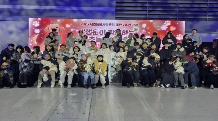 펫밀리데이 행사 사진 (이미지 제공=서울 서초구)