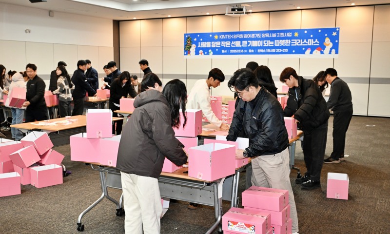 도내 아동양육시설 19개소에 크리스마스 선물 전달 (킨텍스 제공)