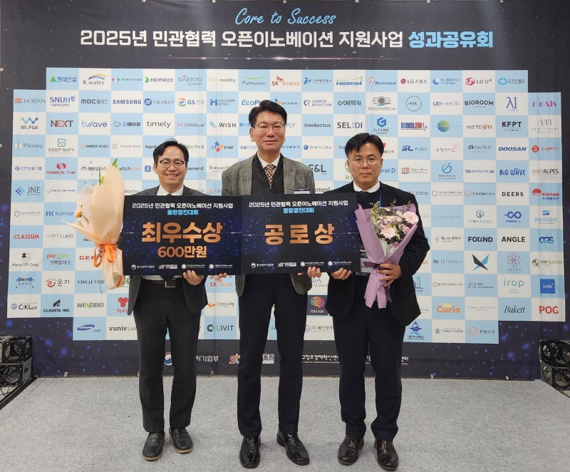 민관협력 오픈이노베이션 지원사업 성과공유회 공로상 수상 ( 한국수자원공사 제공)