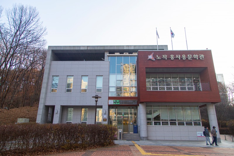 화성 노작홍사용문학관