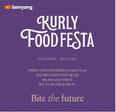 컬리푸드페스타2025 삼양식품 이미지 / 사진=삼양식품 제공)