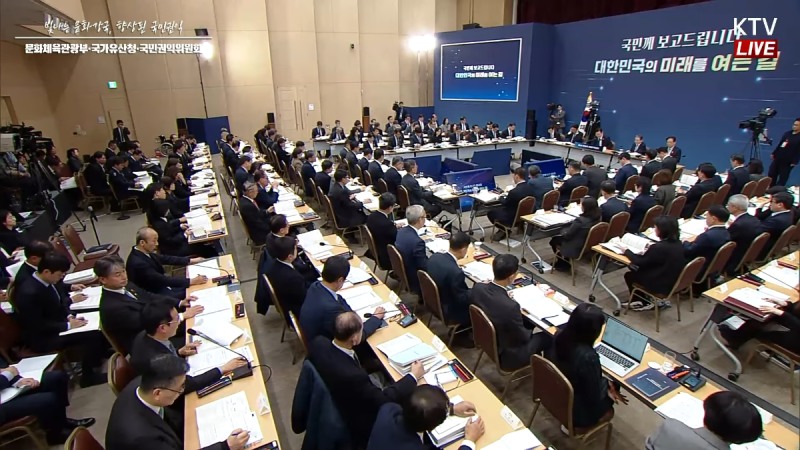 (출처=KTV 국민방송 유튜브).