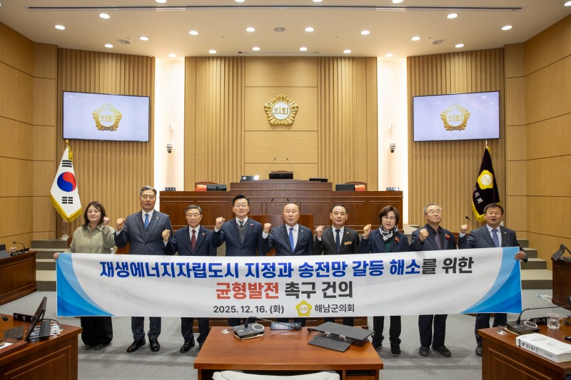 재생에너지자립도시 지정과 송전망 갈등해소를 위한 균형발전 촉구 건의 (사진제공=해남군)