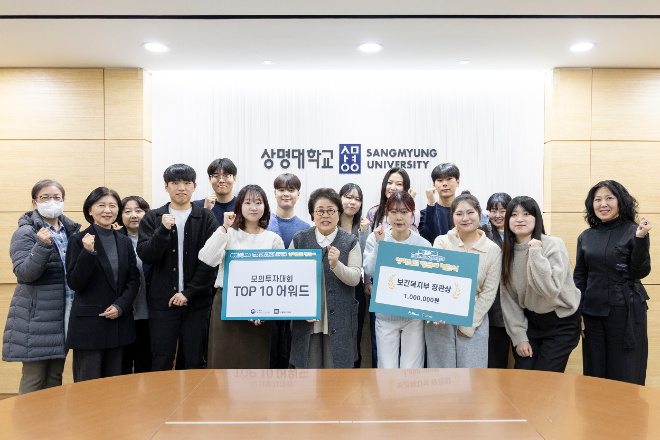 상명대 재학생으로 구성된 또래상담 동아리가 보건복지부 장관상을 수상하고 학교 관계자들과 기념사진 촬영하고 있다. (사진제공=상명대)