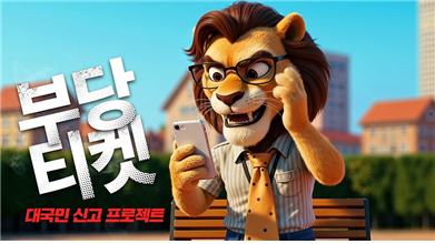 한국프로스포츠협회, ‘2025 대한민국 디지털 광고 대상’ 우수상 수상