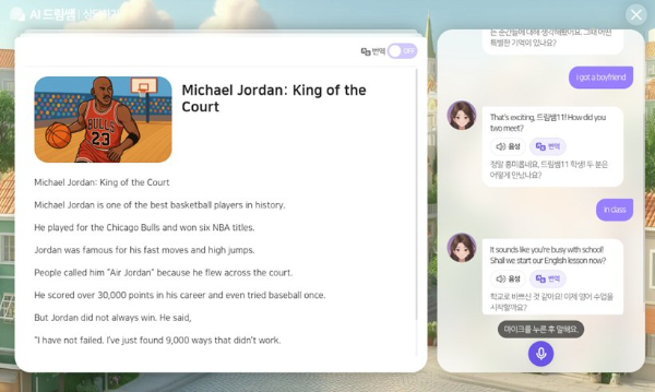 아이스크림에듀, AI 튜터 ‘중등 AI 드림쌤’ 베타 오픈