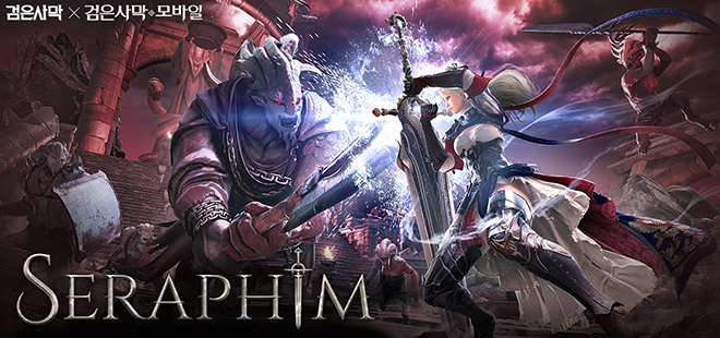 '검은사막' 31번째 신규 클래스 '세라핌' 관련 이미지. 자료 제공 : 펄어비스