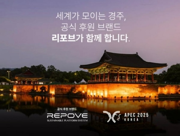 APEC 정상회의 공식 후원 리포브, 후원방문판매의 표준업체로 성장