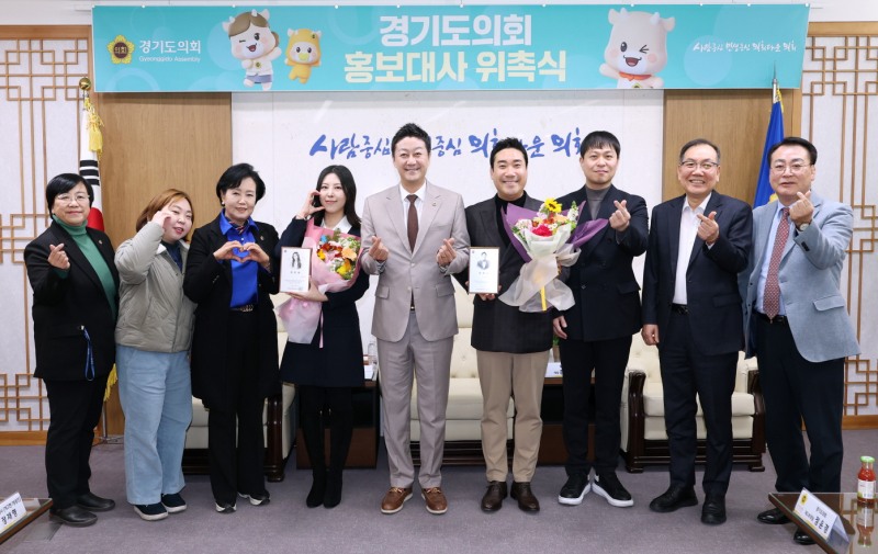 문화예술계에서 활약 중인 유승민 등 4명 홍보대사 위촉 (경기도의회 제공)