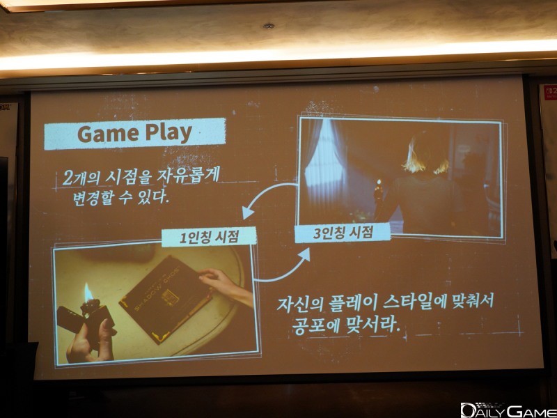 1인칭과 3인칭을 바꿔가며 플레이할 수 있다.