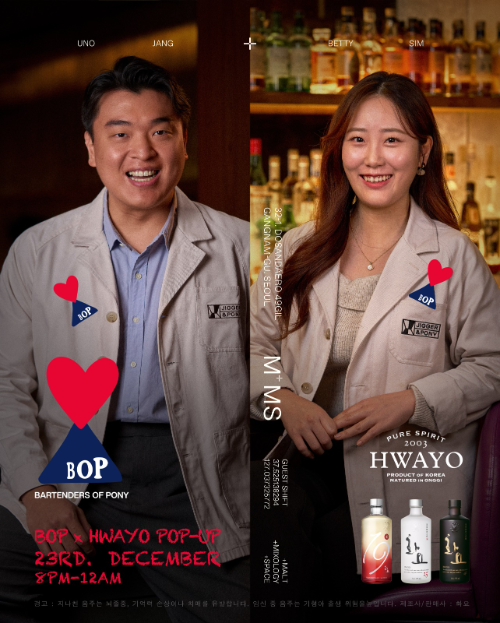 화요, 지거 앤 포니와 콜라보레이션 팝업 이벤트 진행