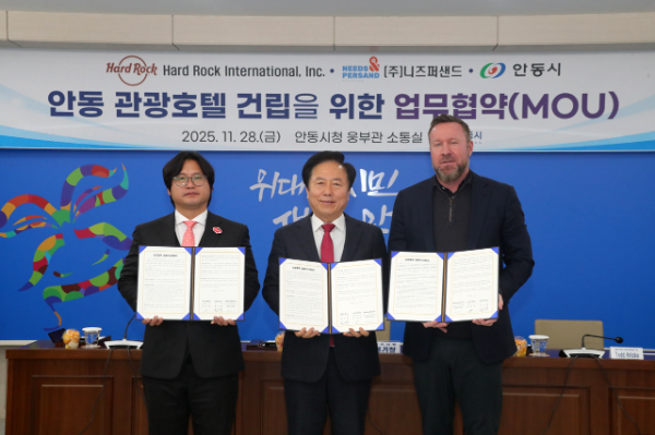 ㈜니즈퍼샌드는 최근 안동시 및 하드락 인터내셔널과 ‘안동 하드락 호텔 건립을 위한 상호협력 양해각서(MOU)’를 체결했다. (안동시 제공)