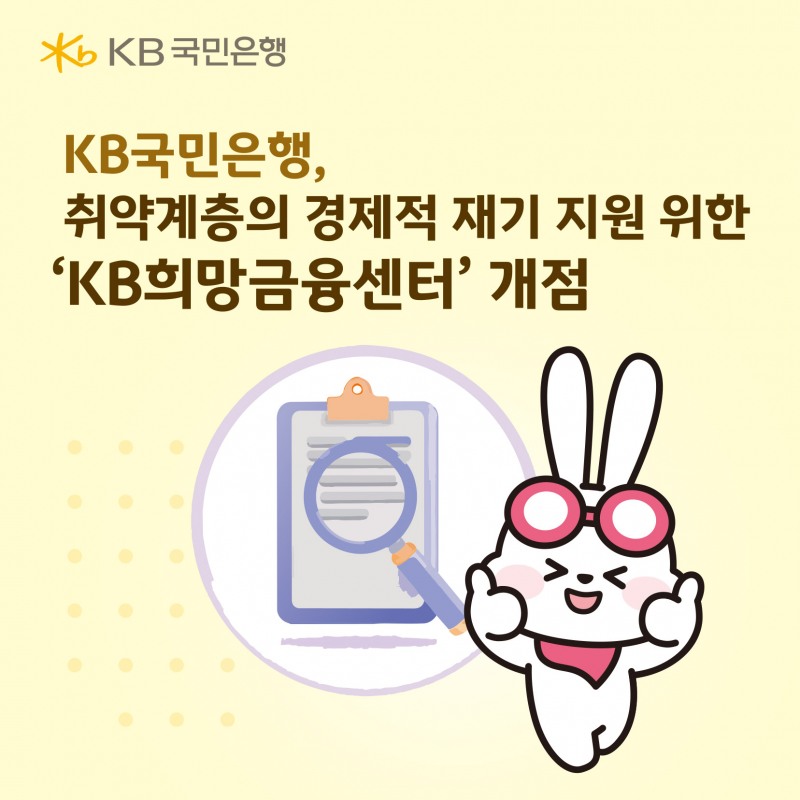/KB국민은행