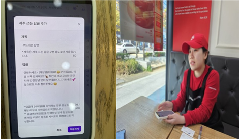 AI리뷰관리 도입한 이삭토스트 옥길점 강선아 대표. /비스타컨설팅연구소