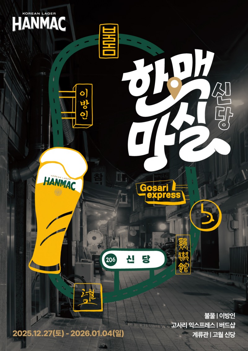 /오비맥주