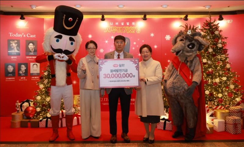 일화, 제28회 ‘꿈과 사랑의 크리스마스 축제’에 후원금 3천만원 기부