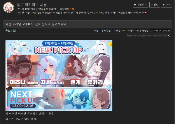 사진=푸라닭 고추마요 치킨을 먹고 속이 쓰려 잠도 못 잤다는 아카라이브 게시물 캡처