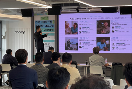 엑시스트, “돈 되는 착한 기술 입증”…전국 사회적기업 IR 대회서 서울시장상·LG전자상 2관왕 쾌거