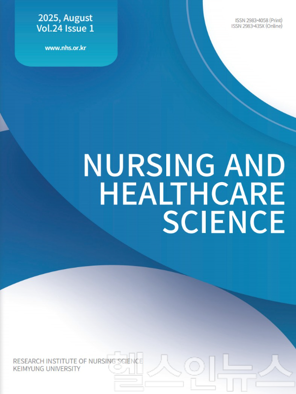 「간호와 보건과학(Nursing and Healthcare Science)」 24-1호 (사진 제공=계명대 동산의료원)