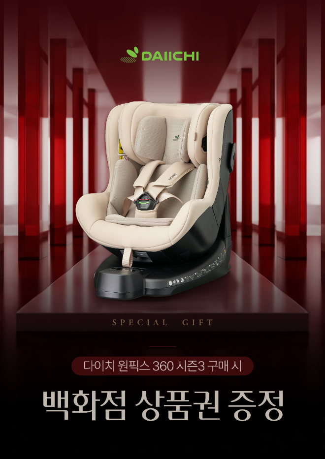 다이치, 원픽스360 시즌3 에어 백화점 구매자 대상 상품권 이벤트 진행