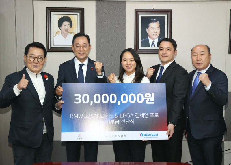 김세영선수 성금 기탁 (사진제공=해남군)