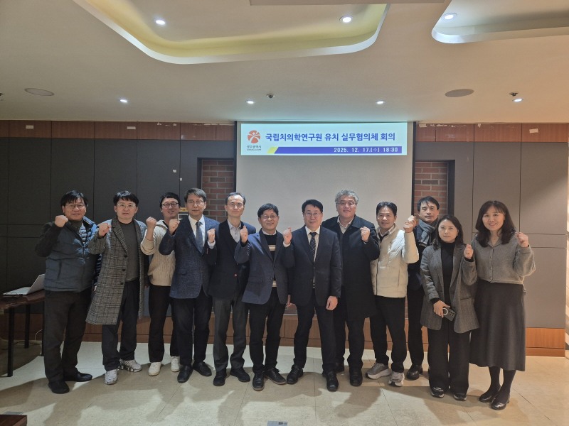 국립치의학연구원 유치 실무협의체 (사진제공=광주광역시)