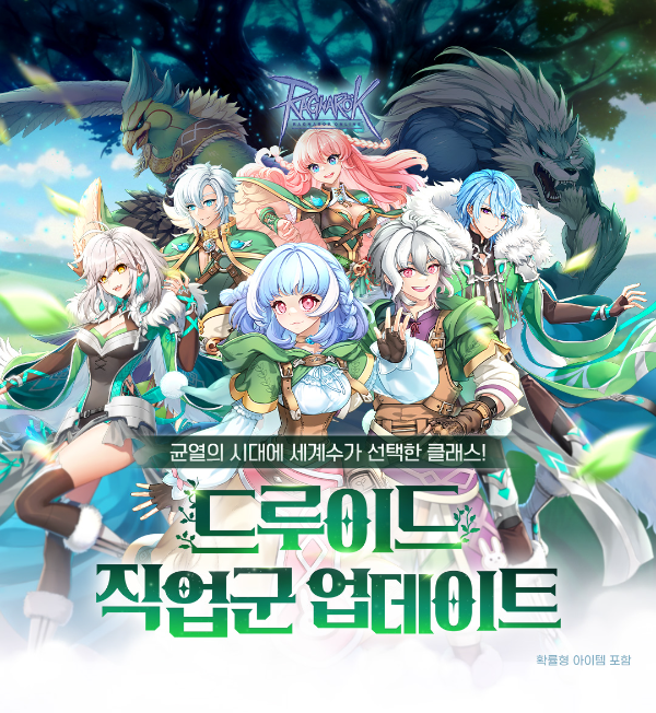 (제공=그라비티).