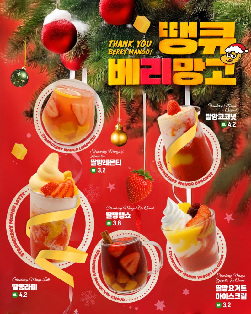 고망고, 딸기 시즌 신메뉴 출시...딸기와 망고의 조합 한정 라인업 공개