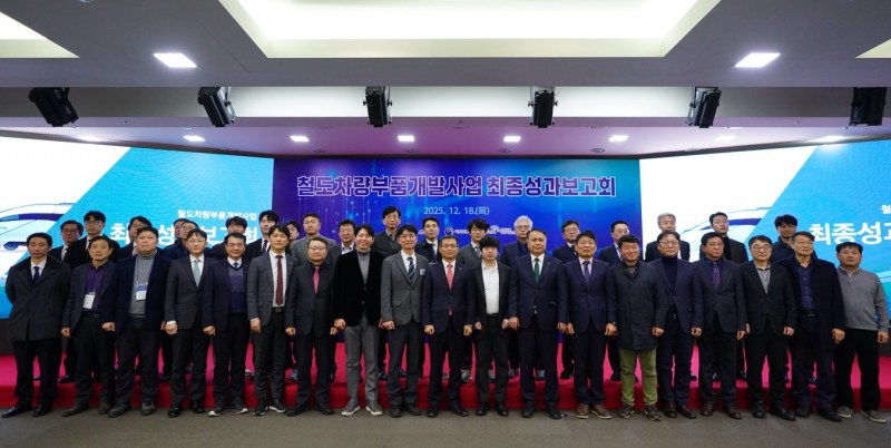 한국철도공사(코레일)가 18일 대전사옥 대회의실에서 ‘철도차량부품개발사업 최종 성과보고회’를 열었다./한국철도공사