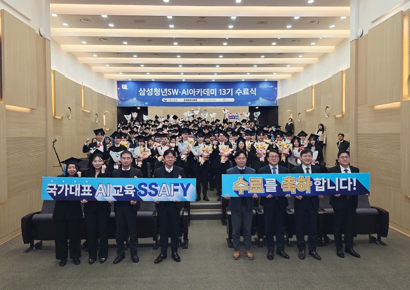 18일 서울 강남구 '삼성청년SW·AI아카데미(SSAFY)' 서울캠퍼스에서 열린 SSAFY 13기 수료식에 참석한 수료생들과 (앞줄 왼쪽 다섯번째부터) 고용노동부 김영훈 장관, 삼성전자 박승희 CR담당 사장 등 관계자들이 기념 촬영하고 있다./삼성전자
