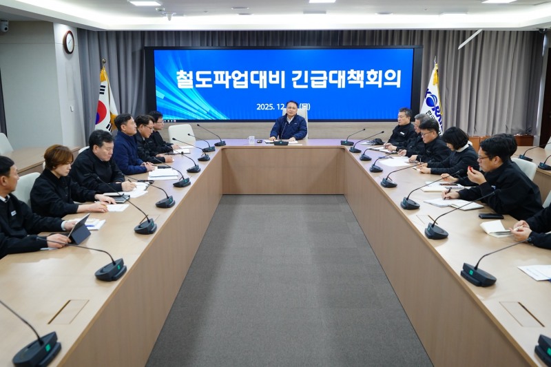 한국철도공사가 18일 대전사옥에서 전국철도노동조합의 파업 예고에 대비하기 위한 긴급 대책회의를 열었다./한국철도공사