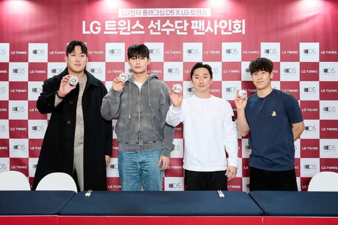 LG전자가 지난 18일 LG트윈스의 한국프로야구(KBO) 정규시즌과 한국시리즈 통합 우승을 기념해 개최한 팬사인회를 진행했다. ⓒLG전자